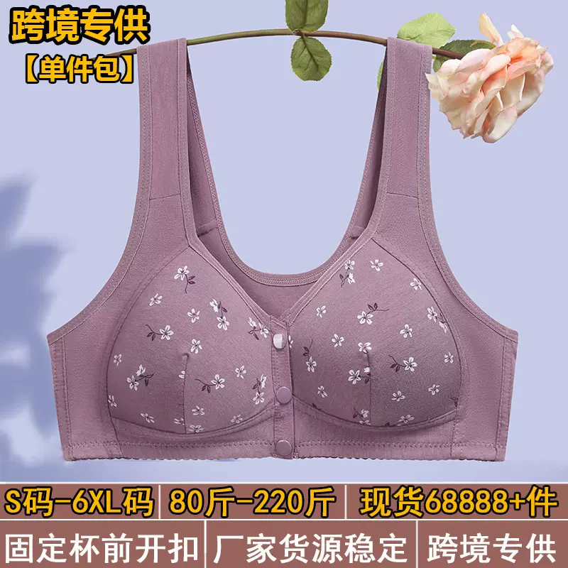 固定杯前扣中老年大码文胸女聚拢防下垂无钢圈背心式女士妈妈内衣