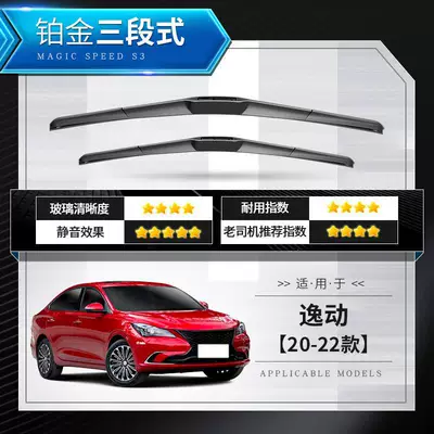 Original Boneless Rubber Strip 2016 | Wiper - eado-20-22-models-platinum-three-stage