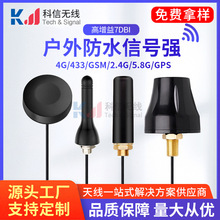 ��늘��C���쾀������IP67��ˮGSM/2.4G/433MHZ/5.8G/4g�C���쾀