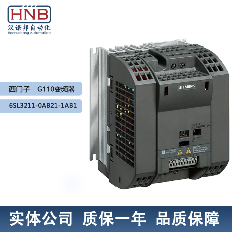 6SL3211-0AB21-1AB1 1.1KW 240V有滤波器 全新西门子G110变频器