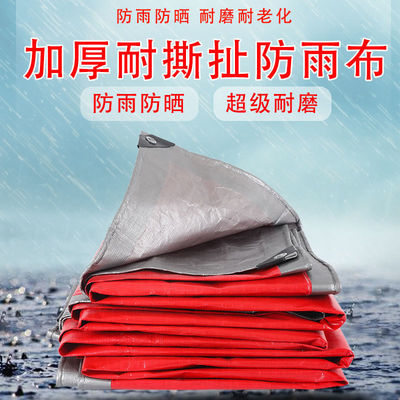 防雨防水隔热防晒地摊塑料篷布加厚遮雨篷布喜庆结婚篷布|ms