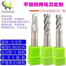 辰辉硬质合金圆鼻铣刀精度高粗精加工耐用交期快 定制钨钢铣刀