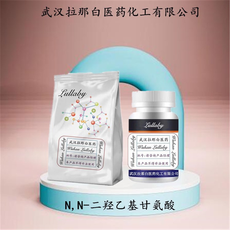 N,N-二羟乙基甘氨酸（BICINE）150-25-4 含量98% 包装1KG 拉那白