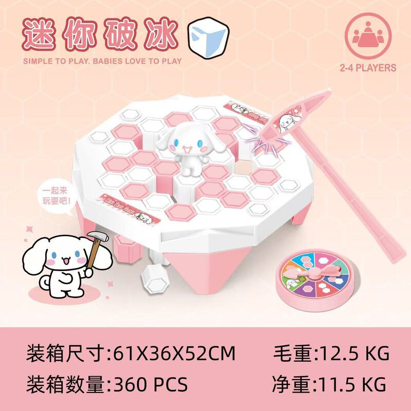 益智玩具解压破冰小玩具玉桂库洛小企鹅敲冰游戏礼品批发厂家直销|undefined