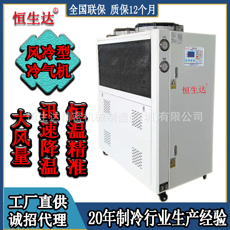 中山低温冷风机组 厂房专用风冷式冷风机现货HSD-10AR