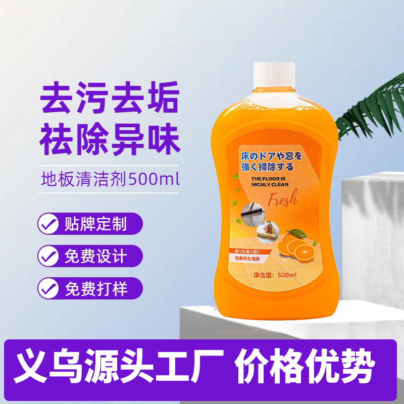 Floor Cleaner 500ml Decontamination Tile Tile Care Cleaning Liquid Sterilization Floor Cleaning Liquid Decontamination and Descaling Agent
