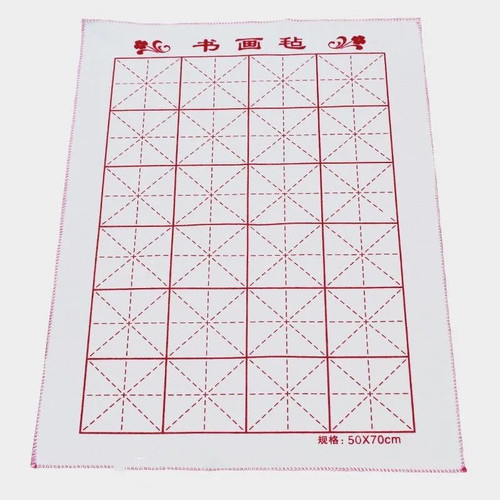 Rice grid calligraphy felt 50x70cm felt calligraphy and painting felt wool chemical fiber calligraphy practice calligraphy painting study utensils