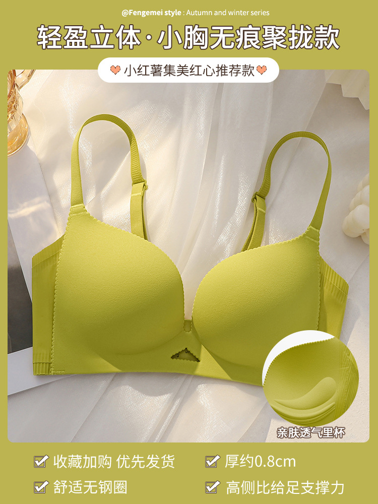 Pecho pequeño de verano empuja hacia arriba la ropa interior delgada colección de mama ajustable inalámbrica de las mujeres cubierta sin costuras traje de sujetador anti-flacidez