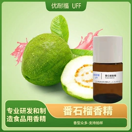 食用香精;其他生物化工