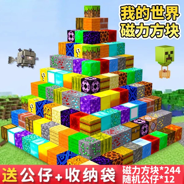 244 magnetic squares [12 dolls + storage bags] random patterns (eight-sided magnetic absorption)