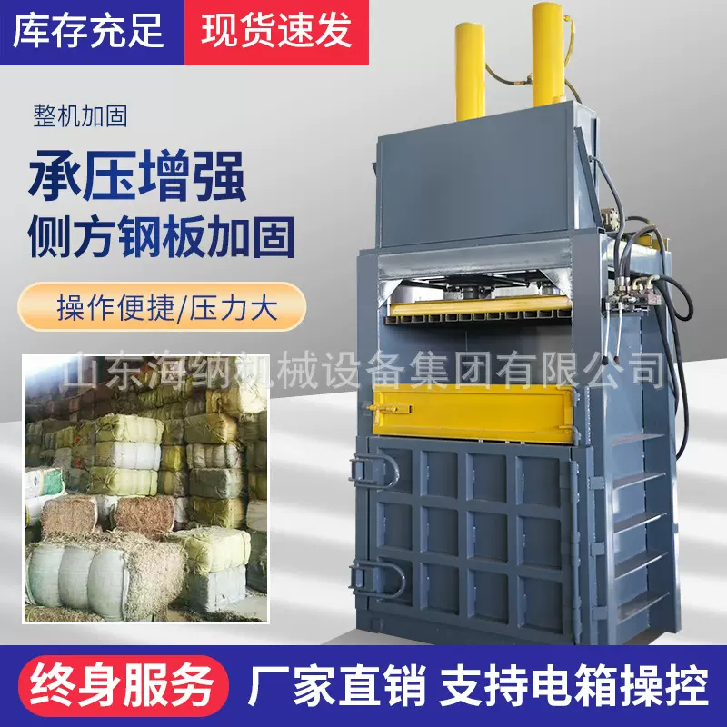 立式废纸打包机小型废纸箱编织袋打包机半自动塑料瓶液压打包机