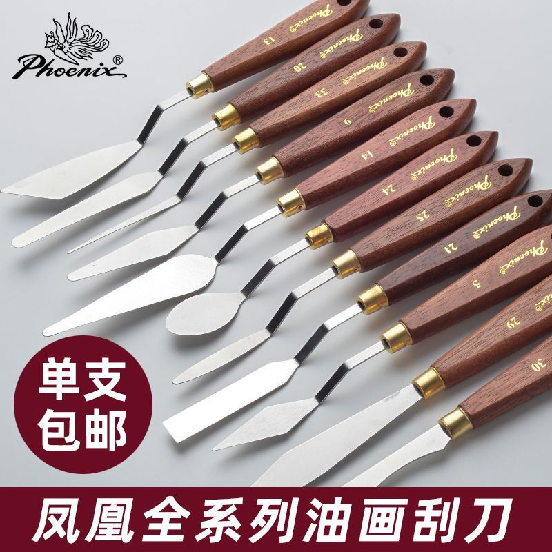 Phoenix oil painting scraper beech wood palette knife oil painting shovel knife imported material elastic oil painting acrylic pigment painting knife