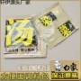 白象泡面方便面调味料