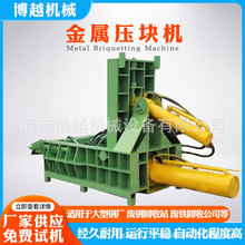 卧式金属打包机 全自动铁屑铝屑压块机 废铁皮易拉罐打块设备