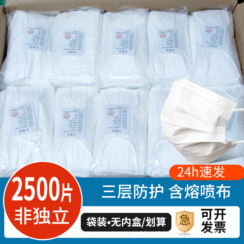 Máscara desechable, protección de tres capas, caja completa, embalaje independiente para adultos, transpirable y a prueba de polvo, fabricante genuino, polvo blanco y negro en stock