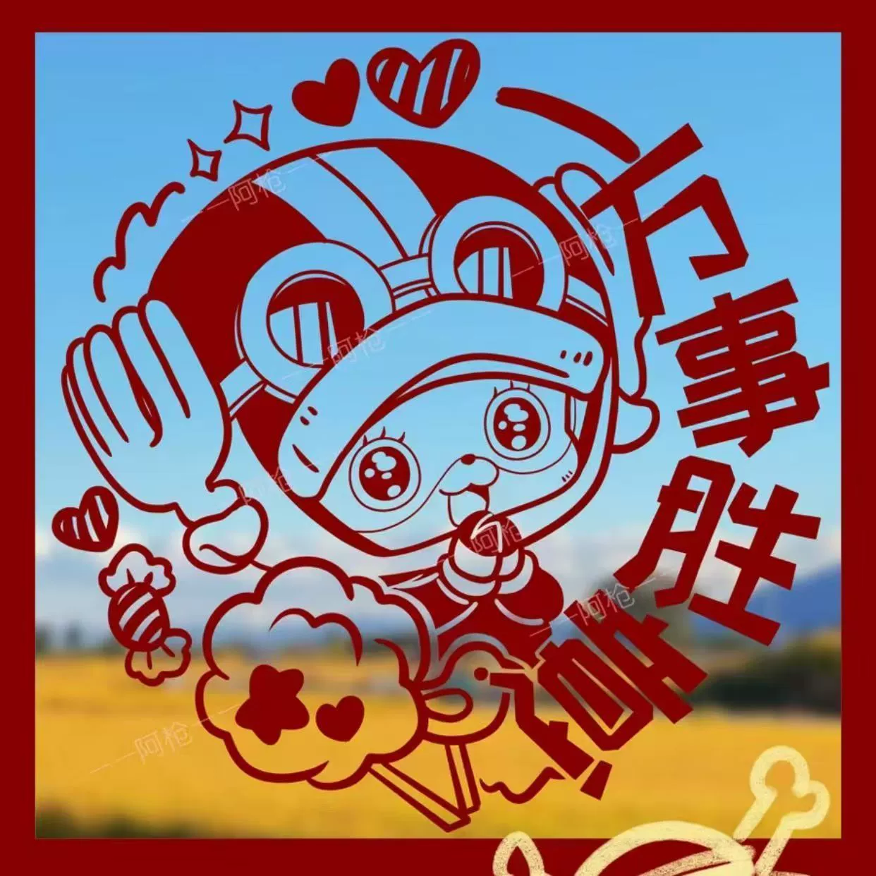 2025 год змеи One Piece окна стеклянные двери наклейки