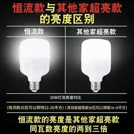 led灯泡超亮E27螺口大功率节能灯泡家用白光照明球泡灯工厂车间