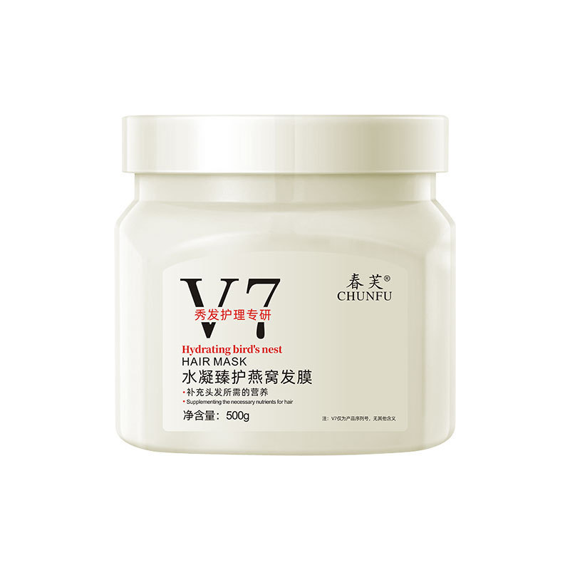 春芙V7水凝燕巣髪膜修理乾燥乾燥髪膜柔順看護毛むくじゃら防止蒸さないヘアクリーム|undefined