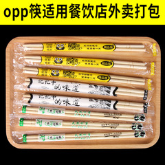 Panda disposable chopsticks for restaurants, home use, high-end bulk commercial ordinary fast food packing chopsticks cheap and convenient 