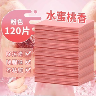 Household Tile Multi-Effect Floor Cleaning Tablets Floor Tile Decontamination Washing Floor Fragrance Mopping Liquid Brightening and Leaving Fragrance