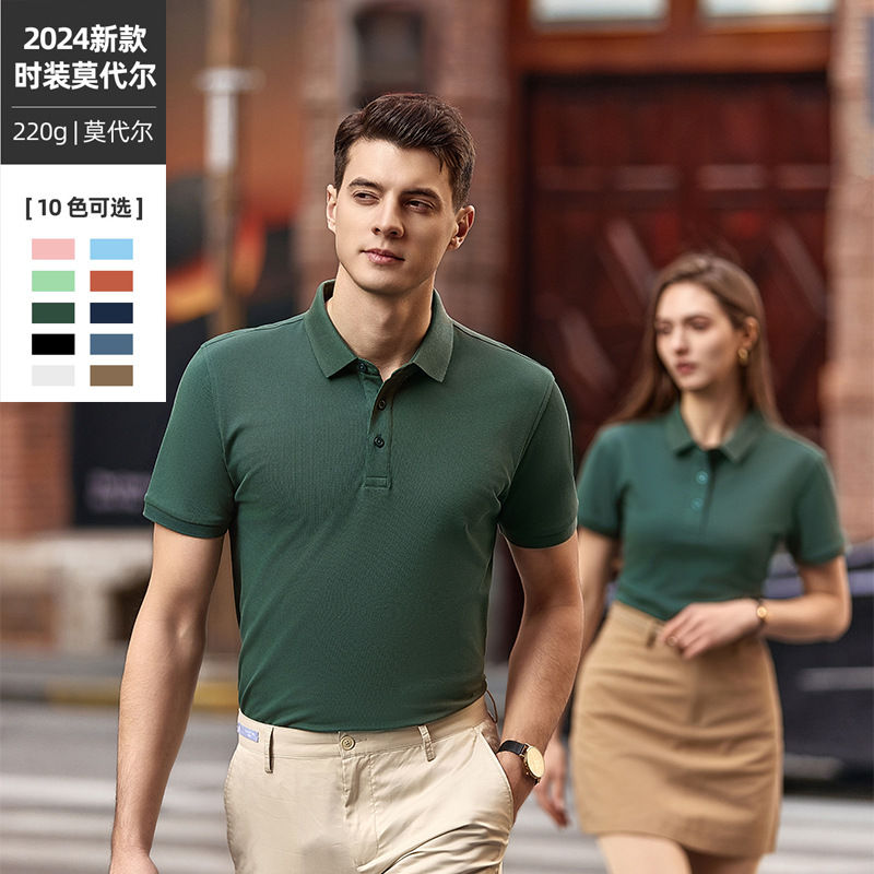 時裝莫代爾夏季短袖翻領polo衫定製刺繡印logo圖定做工作服廣告衫