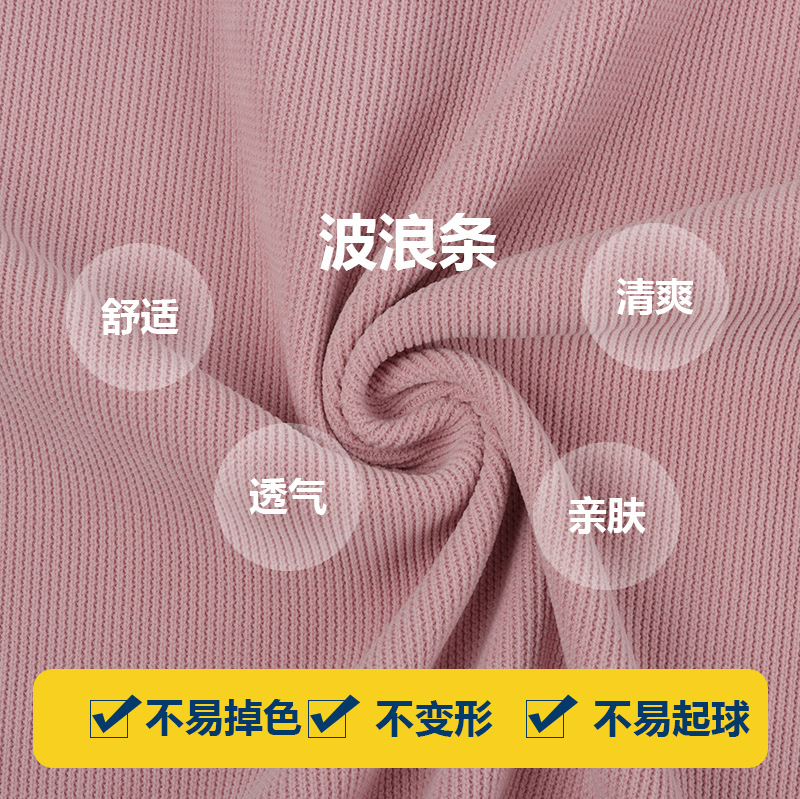 波浪条面料水波纹美人纹肌理质感罗纹涤氨服装连衣裙女装时装布料