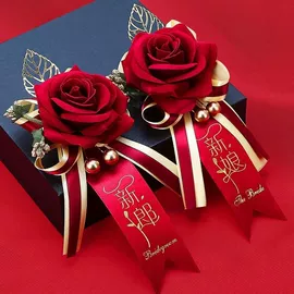 其他婚庆用品;喜字;拉花、彩带