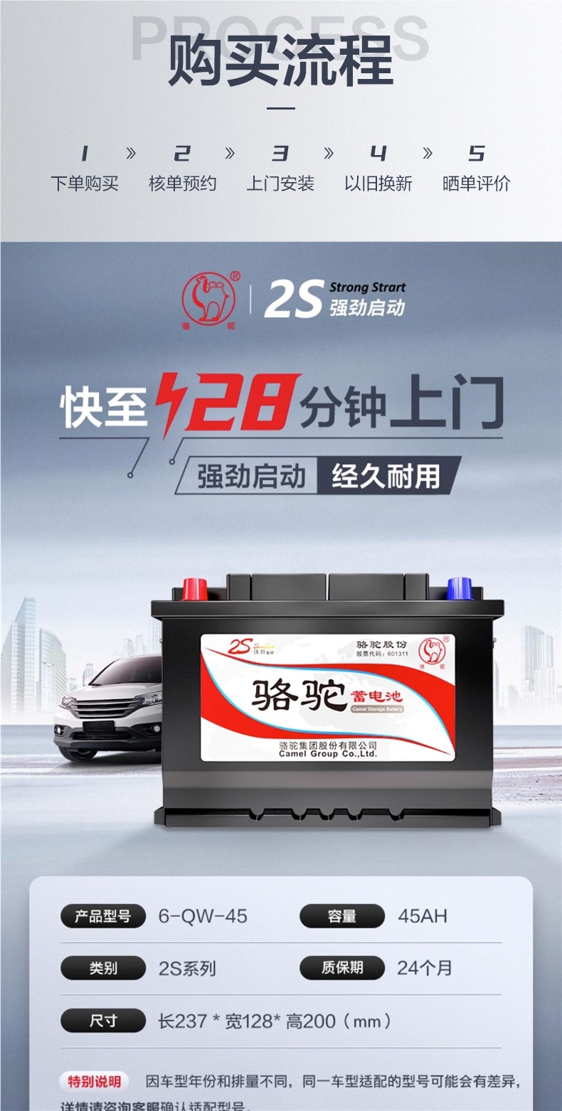 Camel Battery Car Battery for Small Cars and Sedans 12V 45Ah for Wuling Hongguang Civic Sylphy Qashqai Original Factory