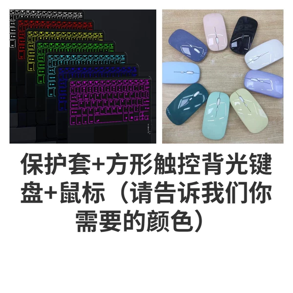 360 rotation ★ square backlight touch keyboard+mouse