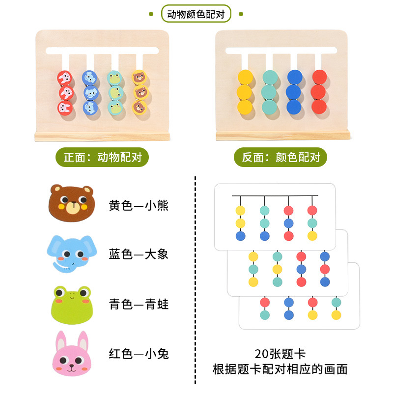 Juegos de ajedrez de cuatro colores de dos caras entrenamiento de pensamiento lógico infantil Montserrat Educación temprana juguetes de puzzle de 2 - 3 años