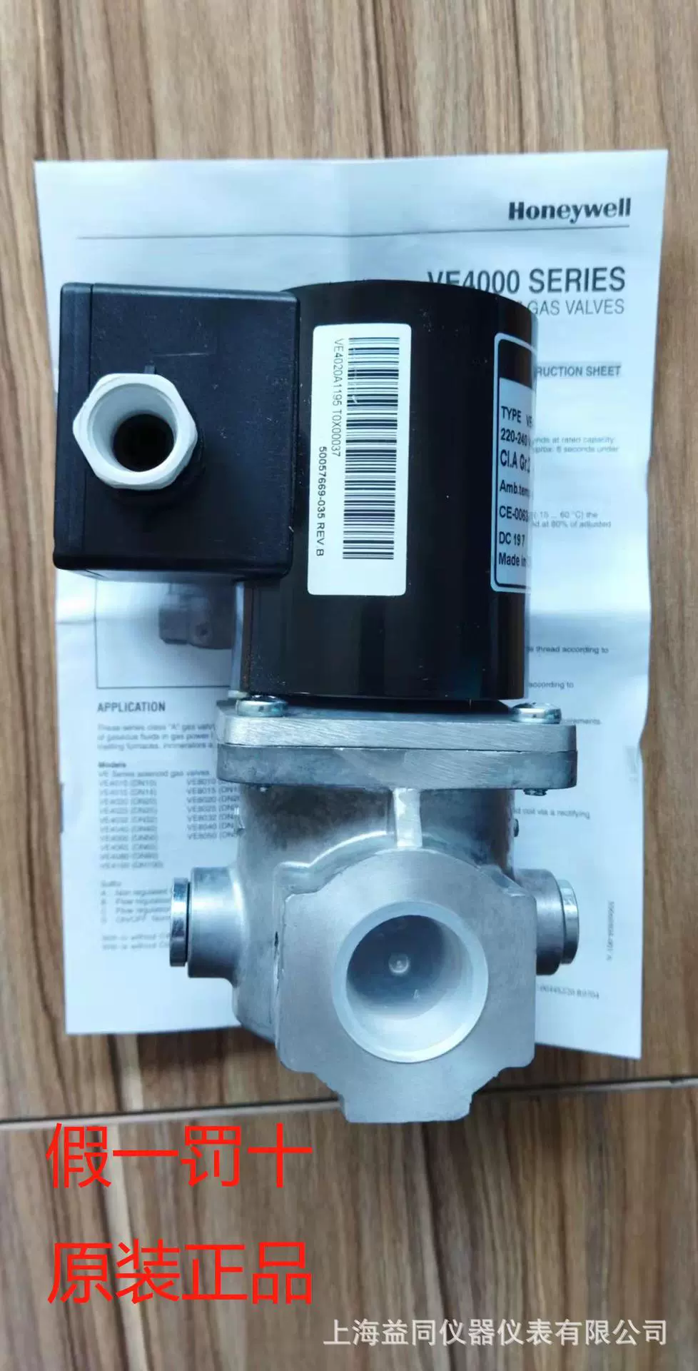 Клапан соленоида Хониуэлл первоначальных неподдельных товаров ВЭ4020А1195Т