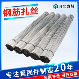 其他紧固连接;螺栓;金属建材