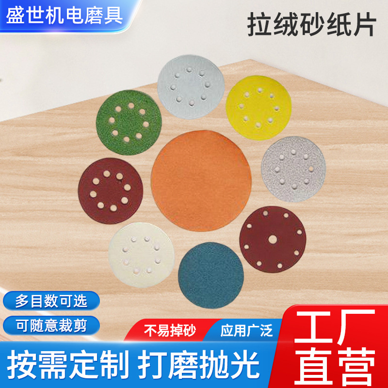 抛光红砂拉绒砂纸片厂家自粘异形砂片可定制8孔三角砂纸背绒批发
