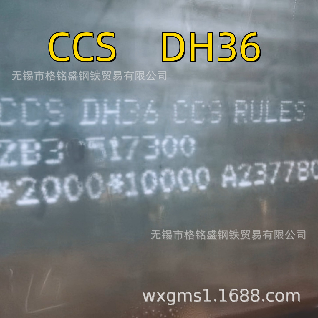 DH36船板 25*2500*10000 钢板\PL150\EH36-Z35\GB/T 712 高强船板
