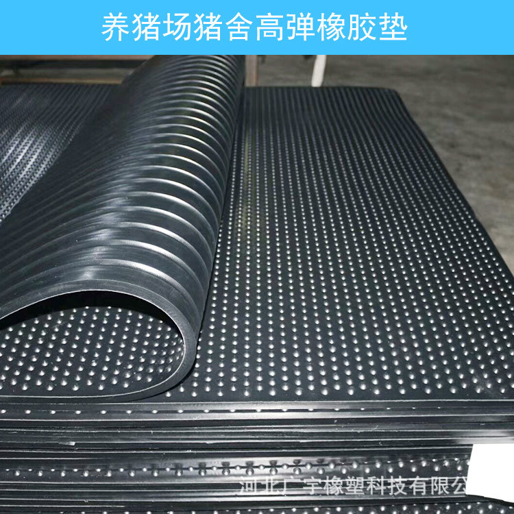 家畜橡胶垫牛棚马棚羊棚垫易清洗易打理保温防滑板牲畜防滑板