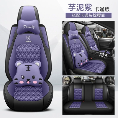 Four Seasons Pad | Seat Cushion Nappa Leather Amazon - taro-purple-cartoon-version-general-purpose