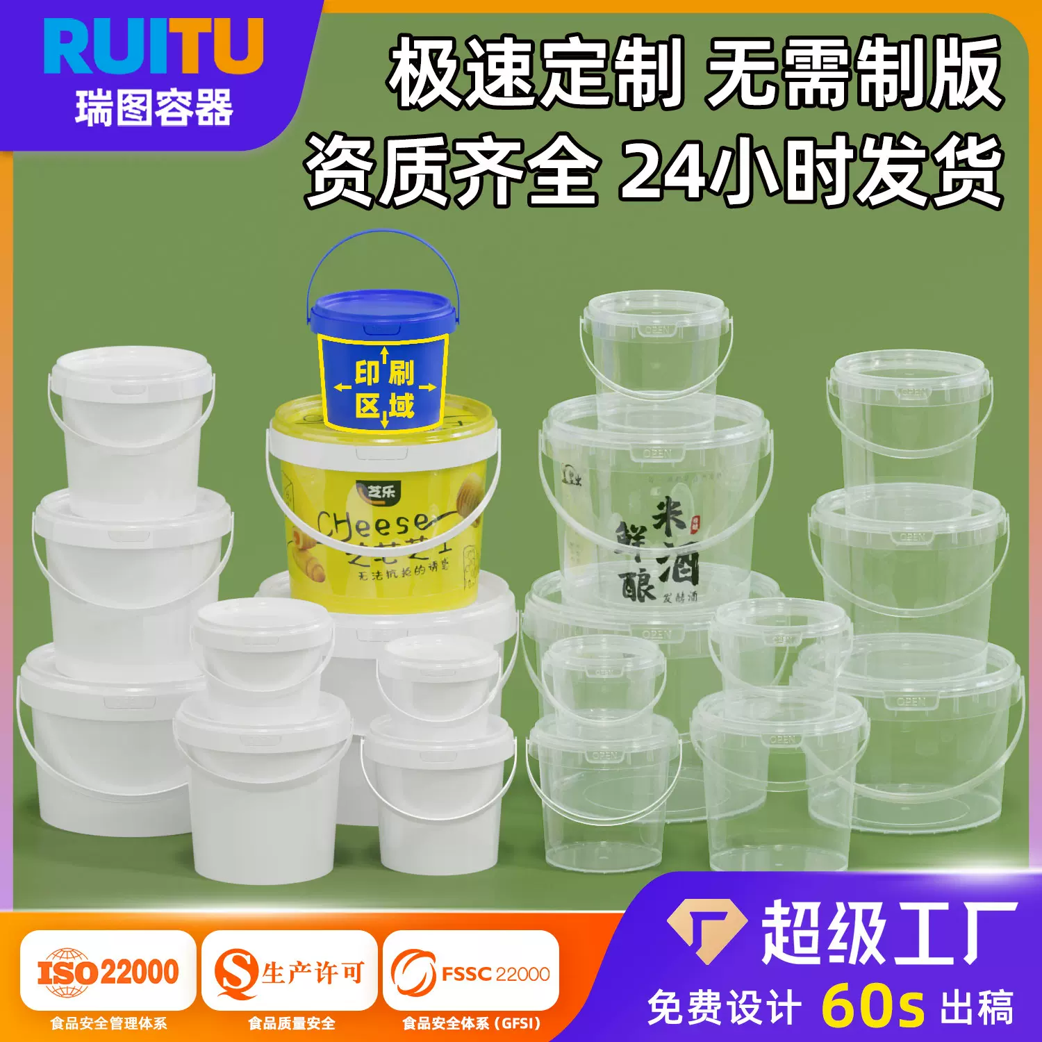 透明密封食品级加厚塑料圆桶外卖PP打包桶2L5升水果烫捞杯包装桶