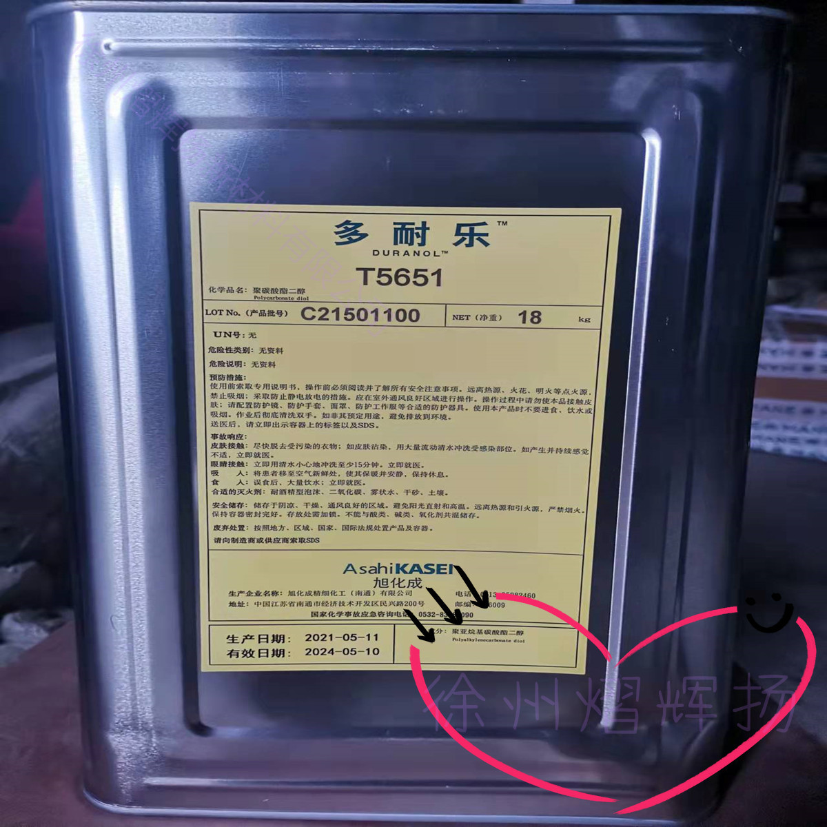 聚碳酸酯二醇 旭化成多耐乐TM T5651 T5652 常温液体 500克起售