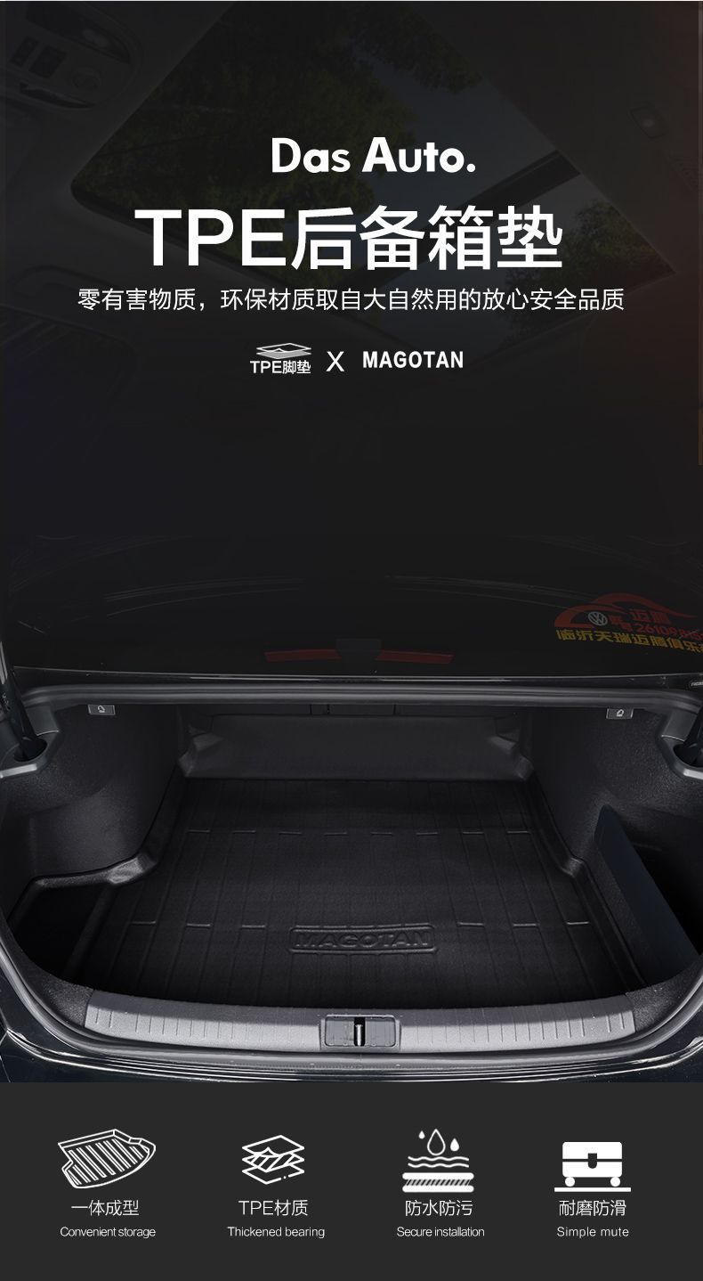 Suitable for Volkswagen Magotan Trunk Mat Car Supplies 2122 Interior Decoration Accessories Tail Mat Modified Parts Daquan