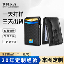 定制亚马逊多卡位金属卡盒RFID防盗刷美金夹两折真皮商务男士钱包