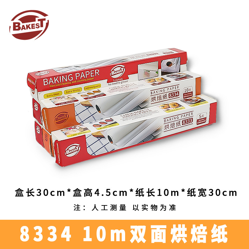 8334 (길이 10m * 폭 30cm)