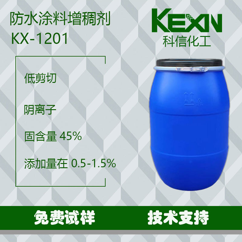 K11防水涂料耐酸碱液体卷材沥青乳液聚氨酯触变抗流挂无需调PH