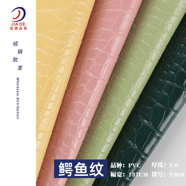 1.0厚PVC鳄鱼纹皮革 仿真鳄鱼纹动物纹皮革 PVC箱包手袋人造革
