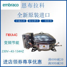 ��������embraco׃�l���s�CFMXA4C���䙙����չʾ��ȫ��ԭ�b