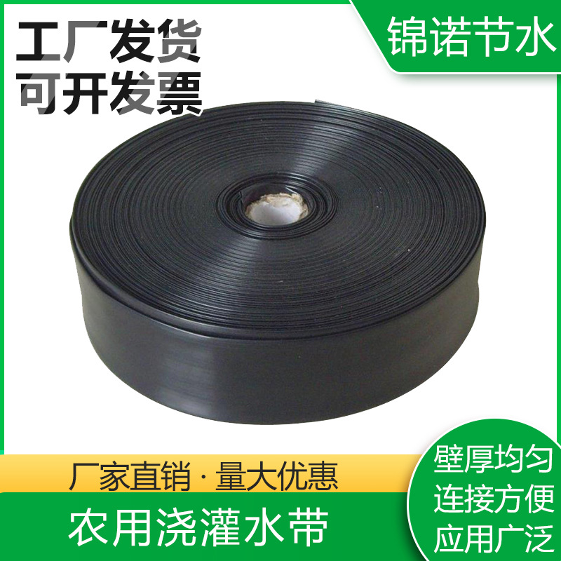 农用灌溉输水带喷水带 多规格农田浇水管 1寸2寸农用喷水管喷水带