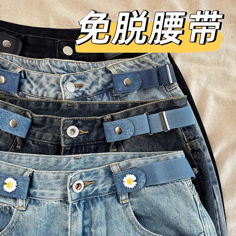 Cinturón perezoso para mujer jeans apretar cinturón portátil cintura artefacto cinturón invisible cinturón elástico simple