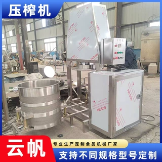 大型不锈钢液压压榨机工业果蔬脱水压榨设备酒糟豆渣挤压脱水装置