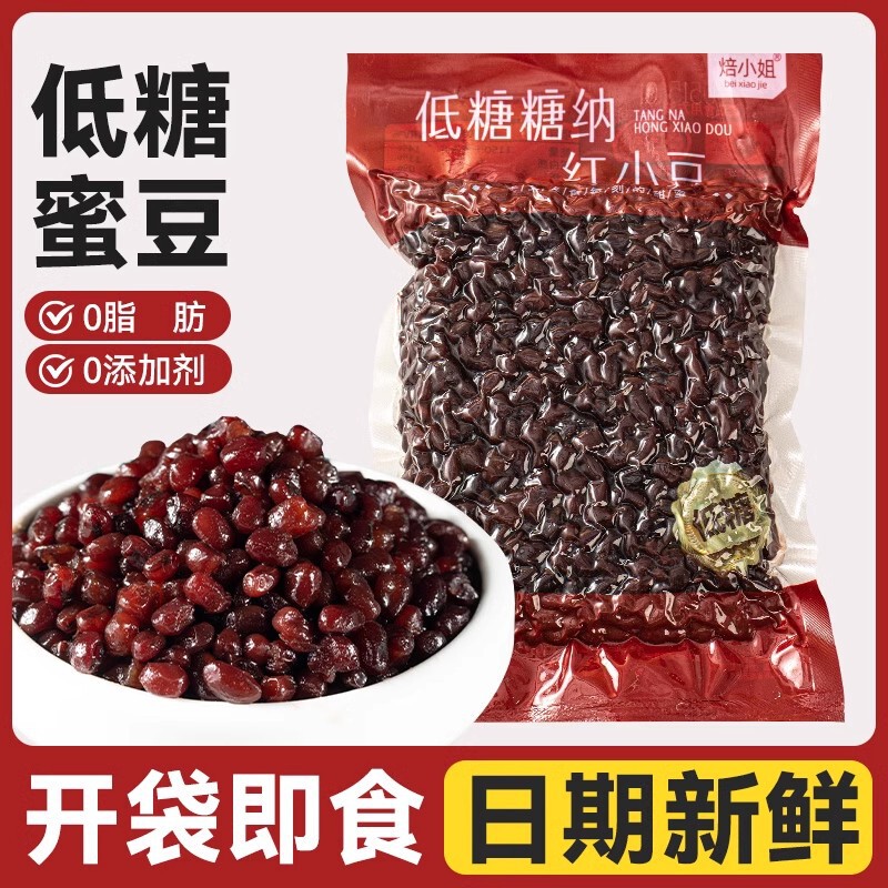 あずきの豆低糖インスタントミートの豆のちまきの餡の商用家庭用無焙煎砂糖納ミルクティーの缶詰専用|undefined