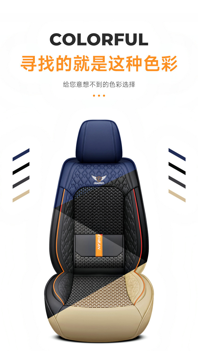 2025 New All-Inclusive Nappa Leather Ice Silk All-Season Car Seat Cushion