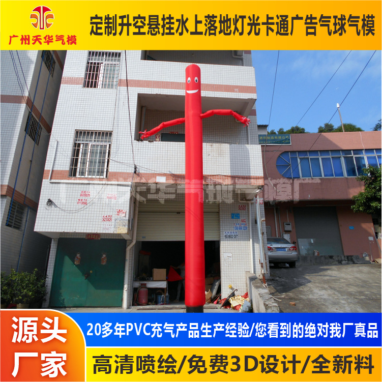 Fábrica al por mayor de todo tipo de estrella de baile de alta calidad Modelo inflable estrella de baile de aire de una sola pierna estrella de baile de dibujos animados modelo inflable bailarín